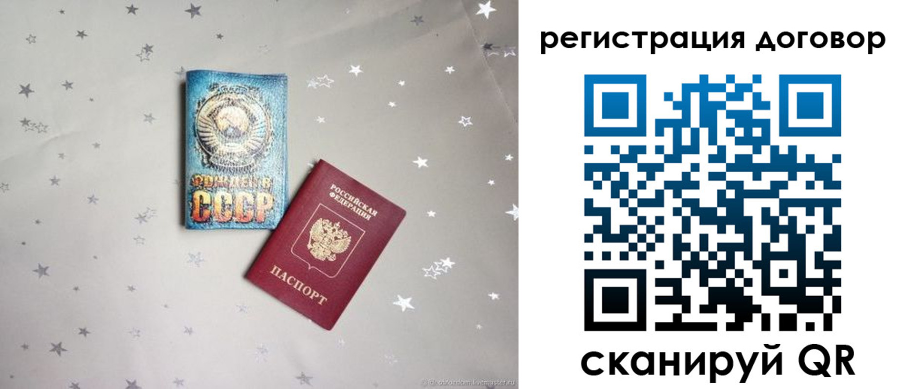 прописка от собственника в Якутии