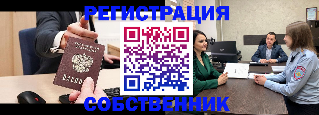 временная регистрация гарантия в Якутии