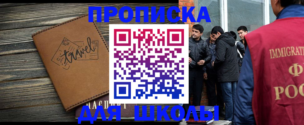 временная регистрация в Якутии