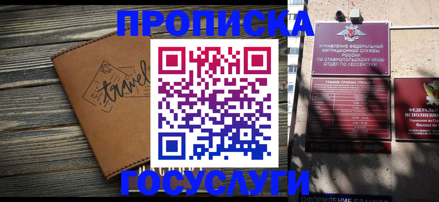 временная регистрация гарантия в Якутии