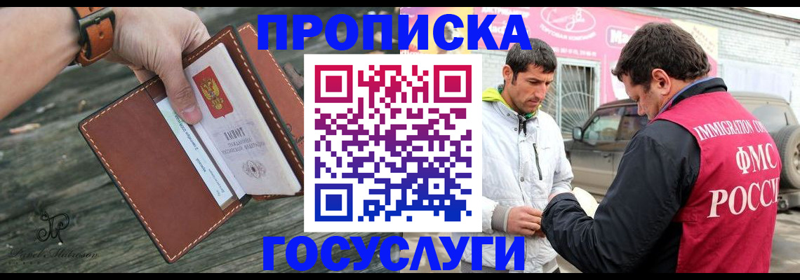 прописка для военкомата в Якутии